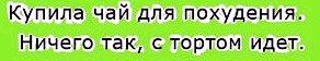 Научные исследования в области влияния чая на процесс похудения